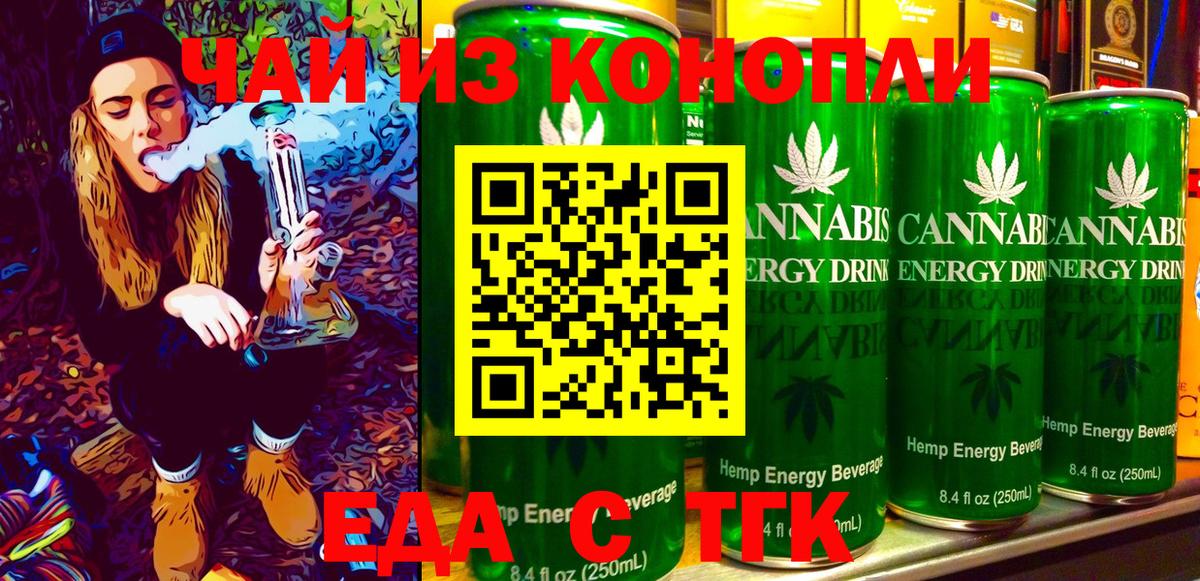 Печенье с ТГК конопля  Вход с VPN  Барабинск 