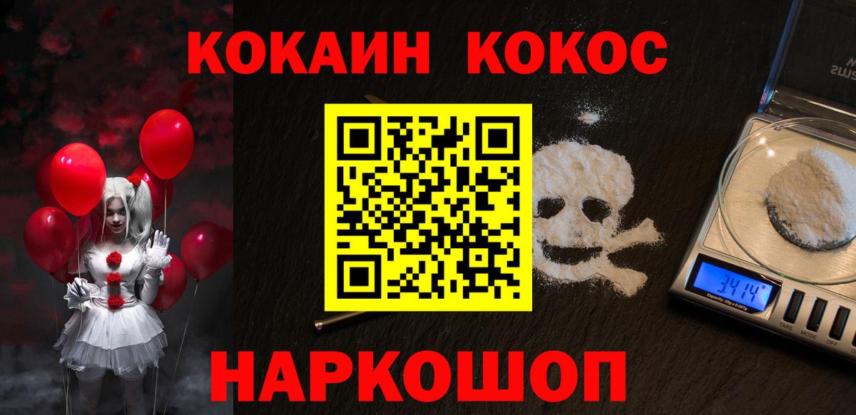 COCAIN  Кокаин Боливия  Вход с VPN  Барабинск 