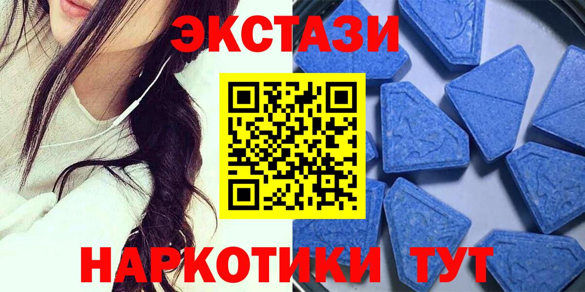 ЭКСТАЗИ TESLA  Экстази  Экстази DUBAI  Барабинск  Вход с VPN 