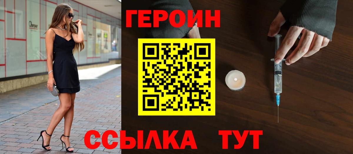 ГЕРОИН хмурый  ГЕРОИН  Барабинск  Вход с VPN 