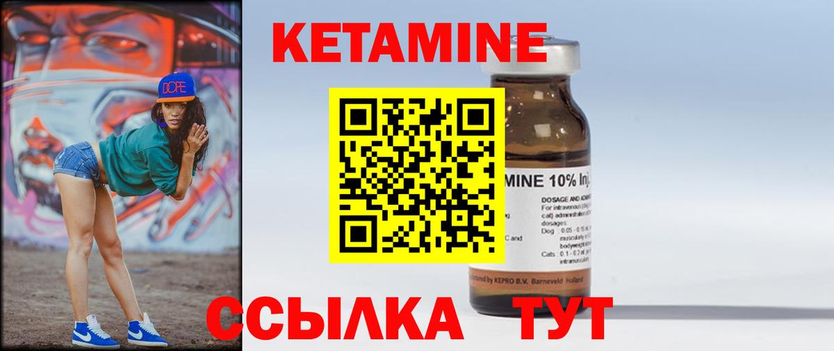 Кетамин ketamine Барабинск