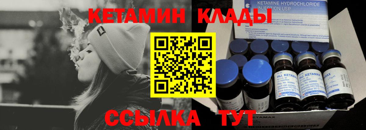 Барабинск  Кетамин ketamine  Вход с VPN  КЕТАМИН ketamine 
