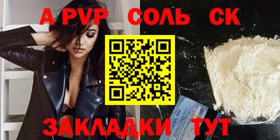 apvp Комсомольск-на-Амуре