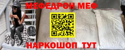 меф VHQ Конаково