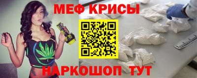 меф VHQ Конаково
