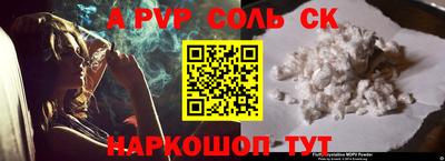apvp Комсомольск-на-Амуре