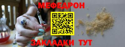 меф VHQ Конаково