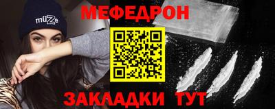 меф VHQ Конаково
