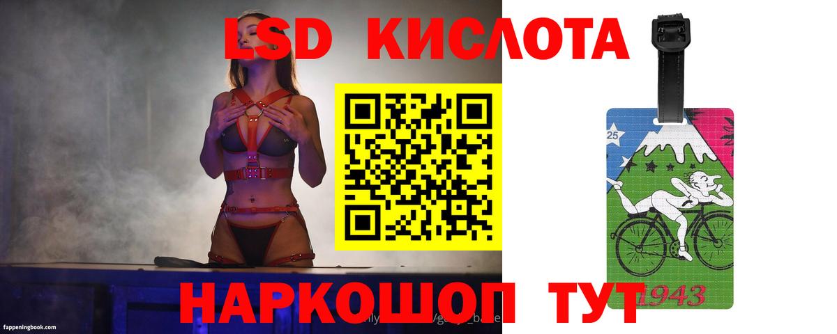 Лсд 25 экстази ecstasy  Лсд 25 экстази кислота  Барабинск  Вход с VPN 
