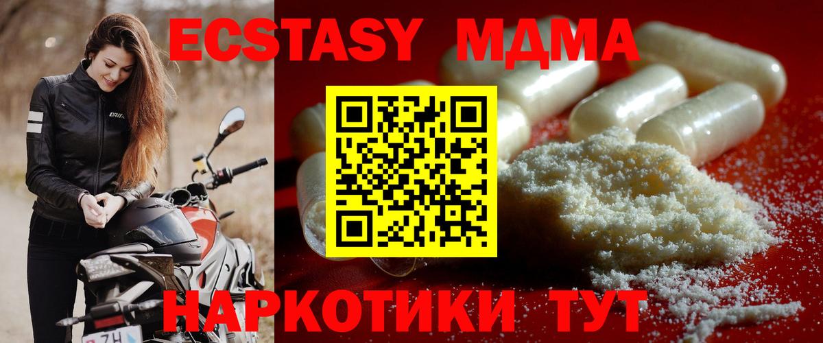 МДМА кристаллы  Вход с VPN  MDMA кристаллы  MDMA  Барабинск 