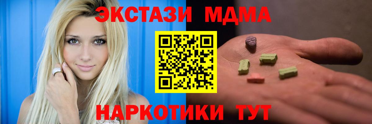 MDMA crystal Барабинск