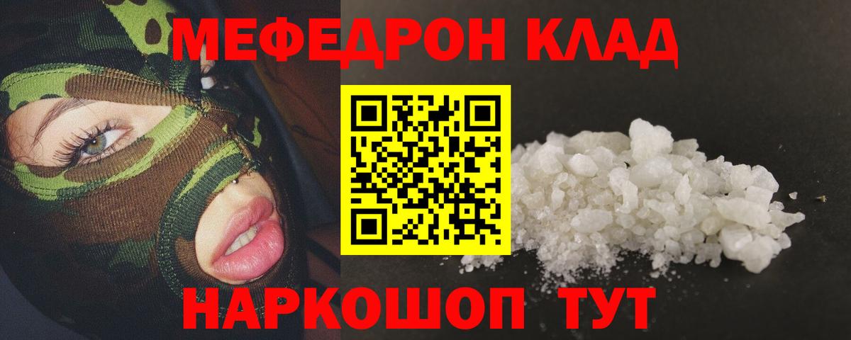 Меф мяу мяу кристаллы Барабинск