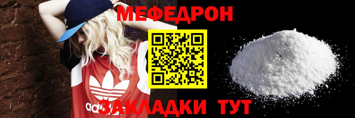 Барабинск  Мефедрон 4 MMC  МЯУ-МЯУ mephedrone  Меф  МЕФ  Вход с VPN 