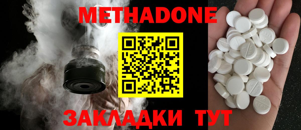Метадон VHQ  Вход с VPN  Барабинск 