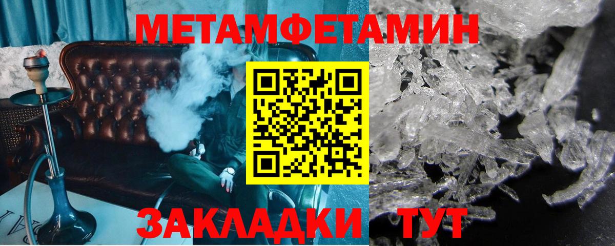 МЕТАМФЕТАМИН кристалл  Вход с VPN  Барабинск 