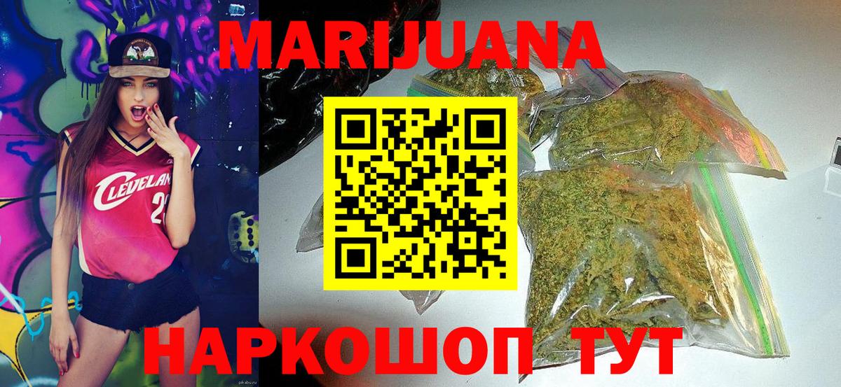 Марихуана OG Kush  Вход с VPN  Конопля White Widow  Бошки Шишки MAZAR  Барабинск 
